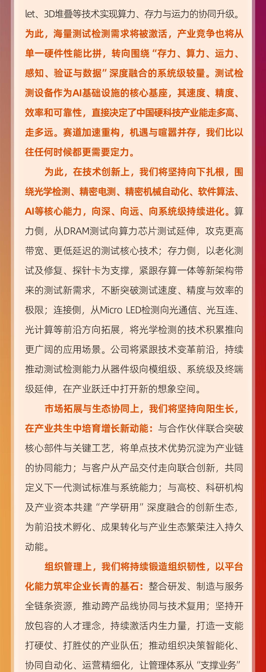 志之所趨 無遠弗屆 | 精智達15周年 攜手共赴壯闊新程